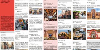 Folleto Tapas ZH