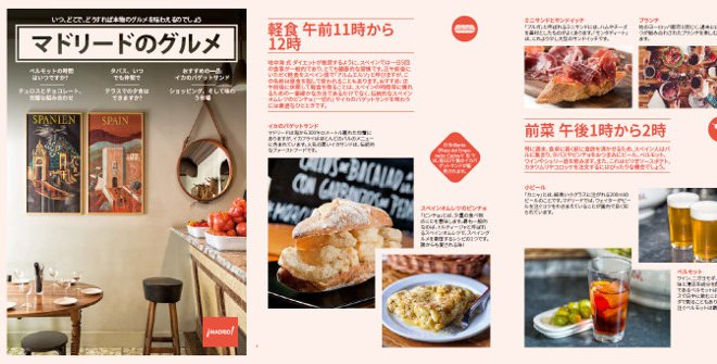 JA-Guía Comer en Madrid (PDF)