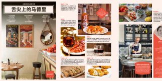 ZH-Guía Comer en Madrid (PDF)