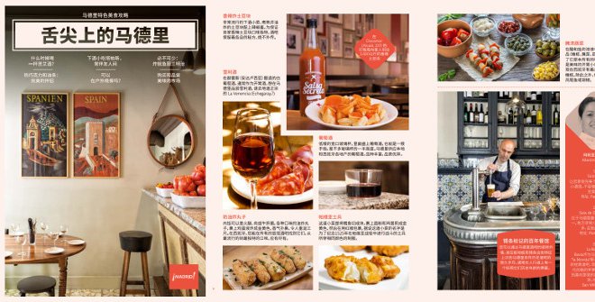 ZH-Guía Comer en Madrid (PDF)